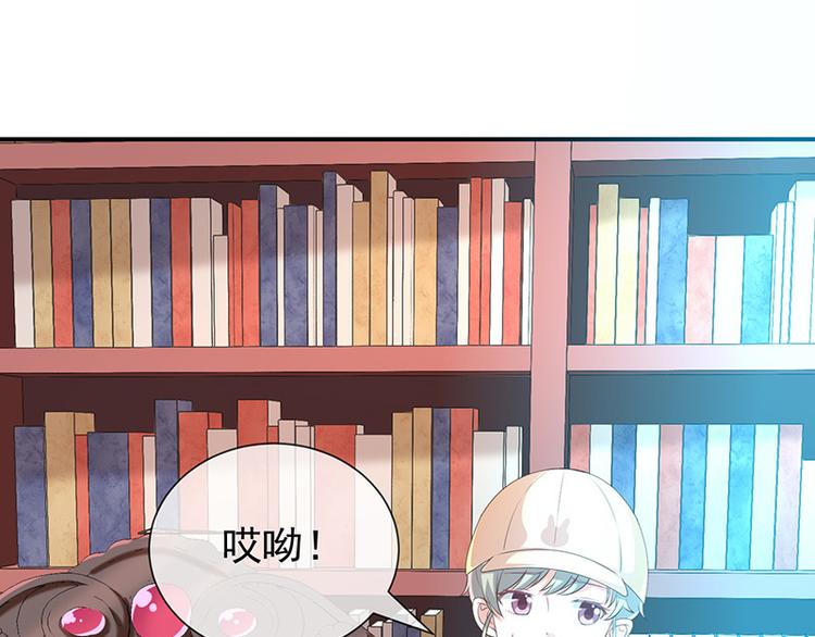 《我与吸血鬼偶像同居的日子》第20话是梦还是现实 第31页