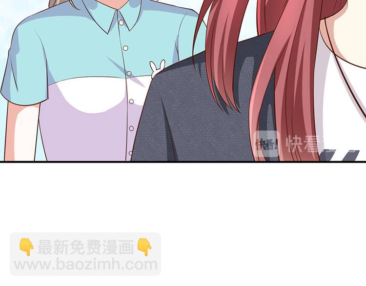 《我与吸血鬼偶像同居的日子》第20话是梦还是现实 第42页