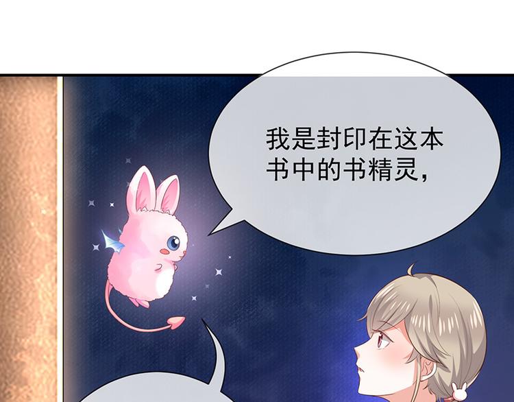 《我与吸血鬼偶像同居的日子》第20话是梦还是现实 第4页