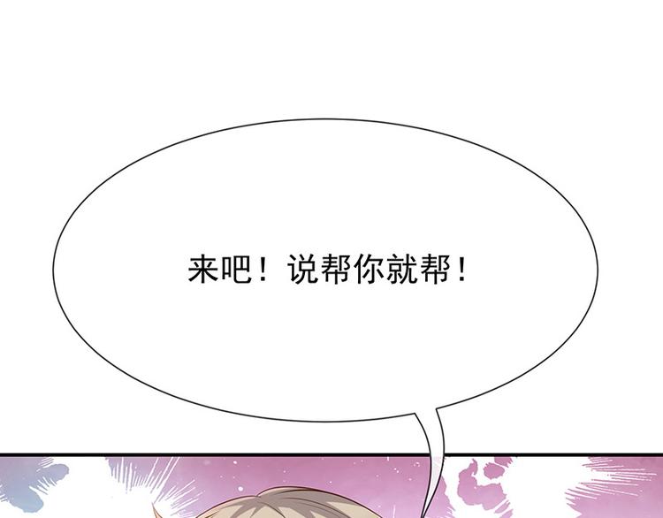 《我与吸血鬼偶像同居的日子》第22话这姐姐好香啊 第10页