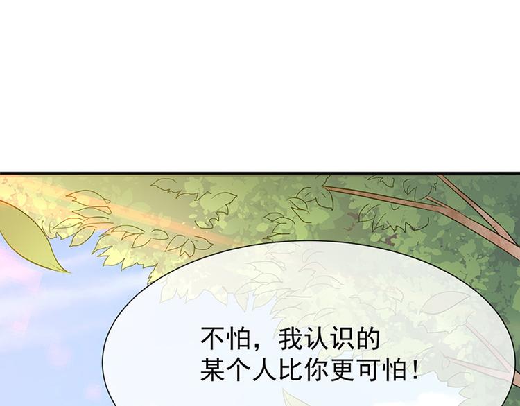 《我与吸血鬼偶像同居的日子》第22话这姐姐好香啊 第21页