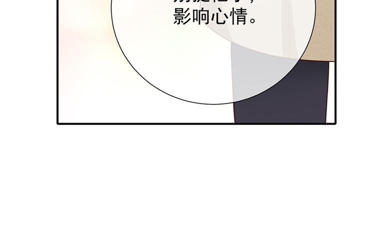 《我与吸血鬼偶像同居的日子》第22话这姐姐好香啊 第28页