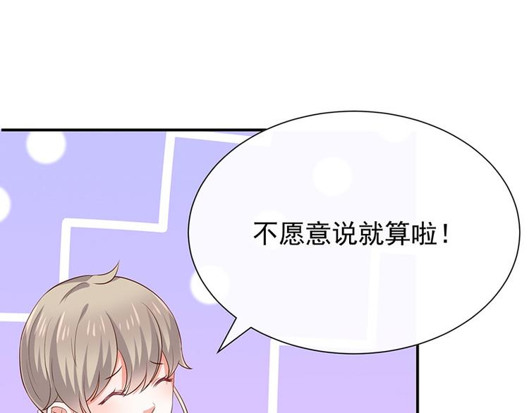 《我与吸血鬼偶像同居的日子》第22话这姐姐好香啊 第33页