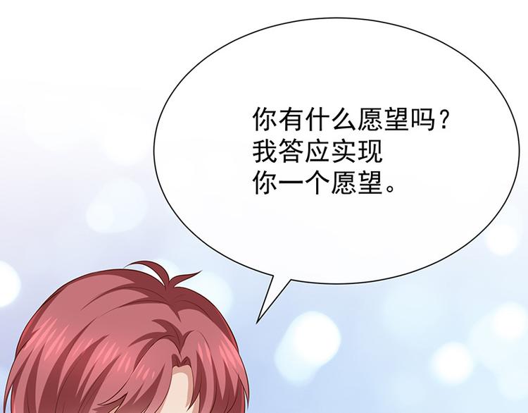 《我与吸血鬼偶像同居的日子》第22话这姐姐好香啊 第37页