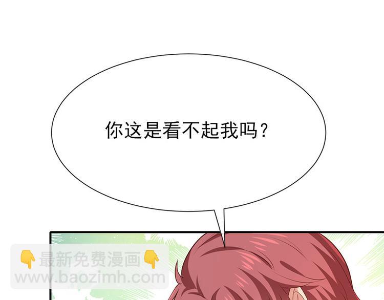 《我与吸血鬼偶像同居的日子》第22话这姐姐好香啊 第44页