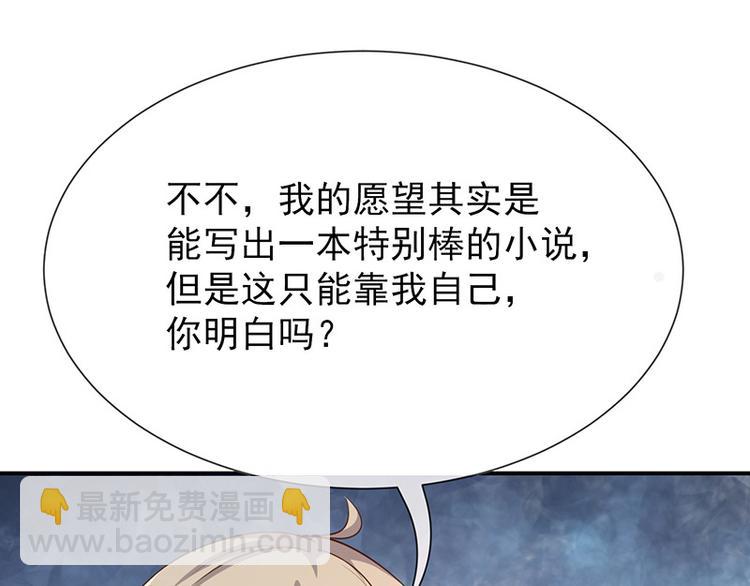 《我与吸血鬼偶像同居的日子》第22话这姐姐好香啊 第46页