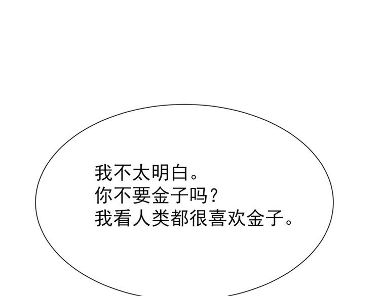 《我与吸血鬼偶像同居的日子》第22话这姐姐好香啊 第49页
