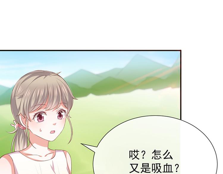 《我与吸血鬼偶像同居的日子》第22话这姐姐好香啊 第4页