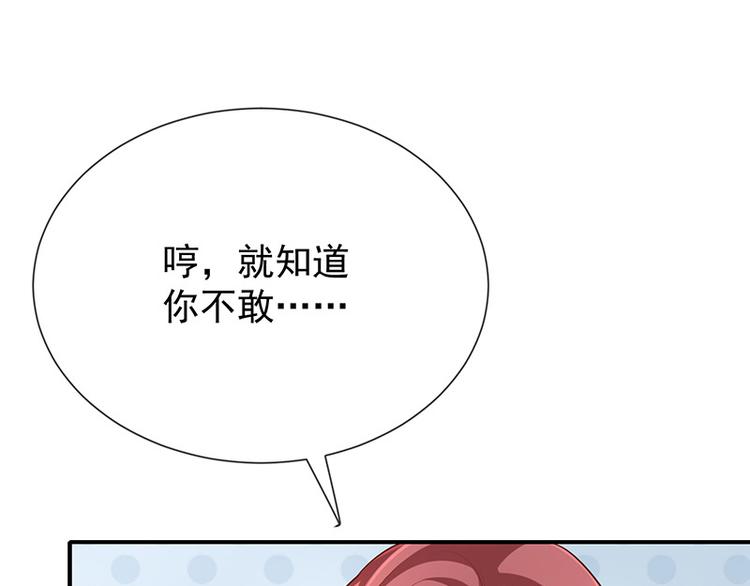 《我与吸血鬼偶像同居的日子》第22话这姐姐好香啊 第7页