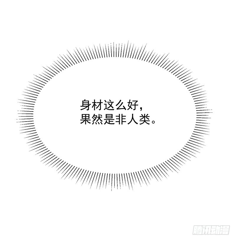 《我与吸血鬼偶像同居的日子》第24话一起洗澡？ 第15页