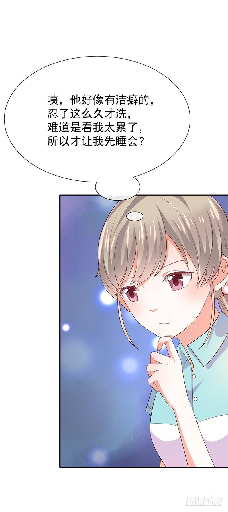 《我与吸血鬼偶像同居的日子》第24话一起洗澡？ 第18页