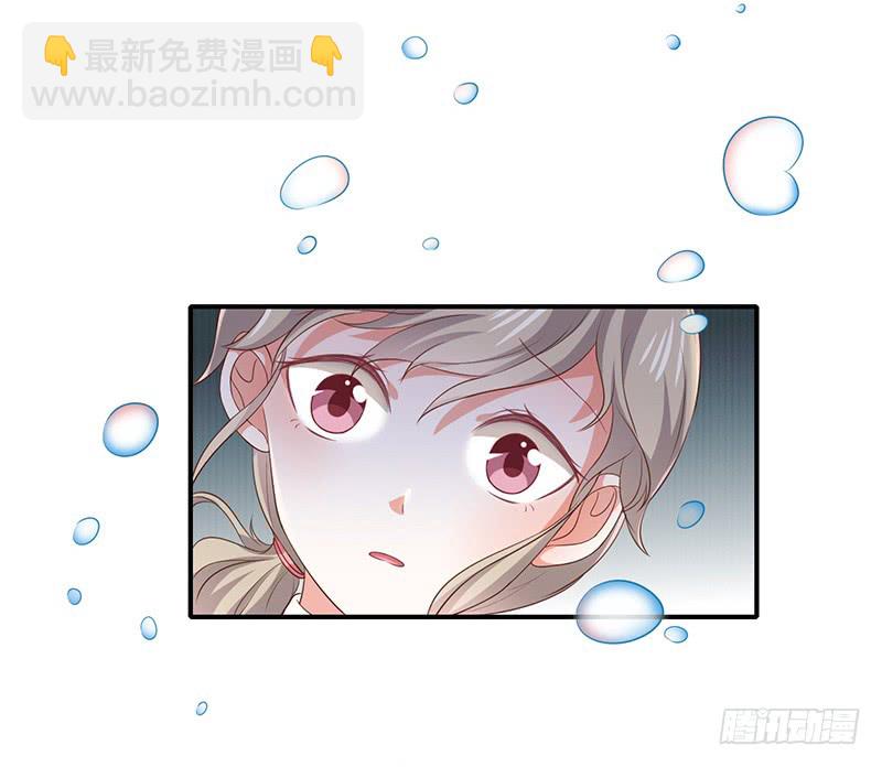 《我与吸血鬼偶像同居的日子》第24话一起洗澡？ 第28页