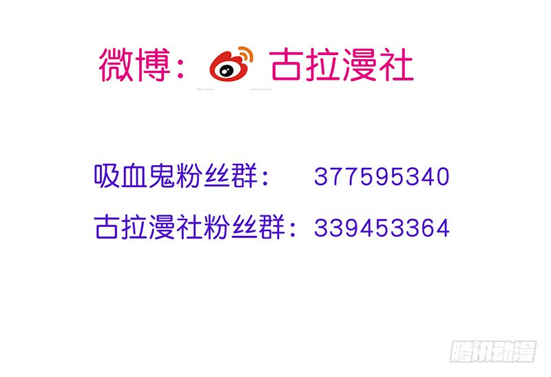 《我与吸血鬼偶像同居的日子》第24话一起洗澡？ 第32页