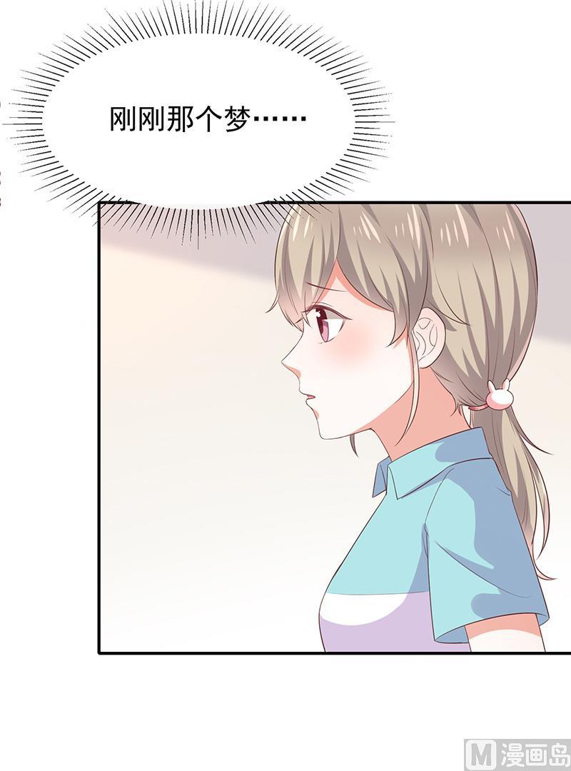 《我与吸血鬼偶像同居的日子》第24话一起洗澡？ 第7页