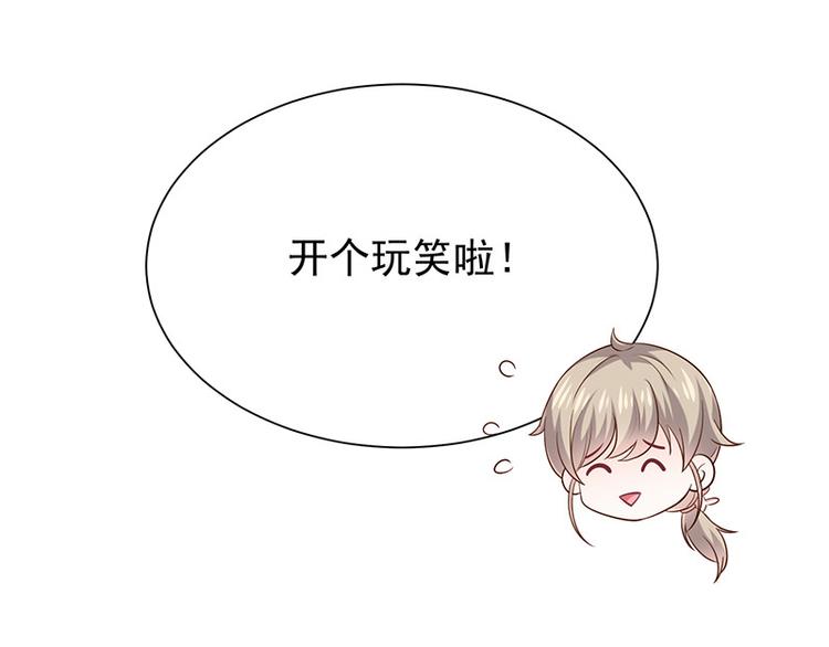 《我与吸血鬼偶像同居的日子》第23话欠你一个愿望 第15页