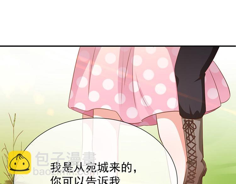《我与吸血鬼偶像同居的日子》第23话欠你一个愿望 第16页