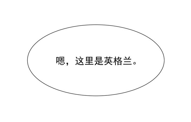 《我与吸血鬼偶像同居的日子》第23话欠你一个愿望 第19页