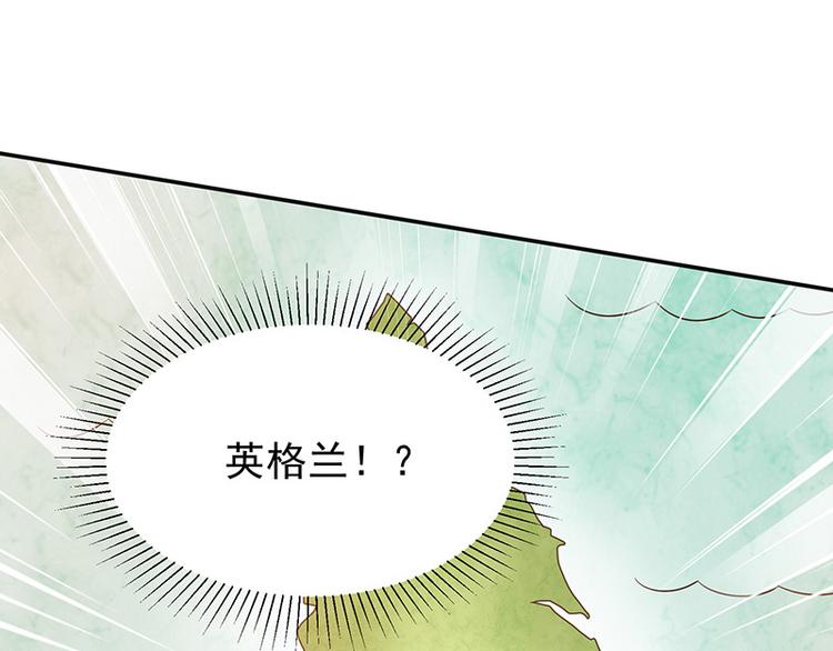 《我与吸血鬼偶像同居的日子》第23话欠你一个愿望 第20页