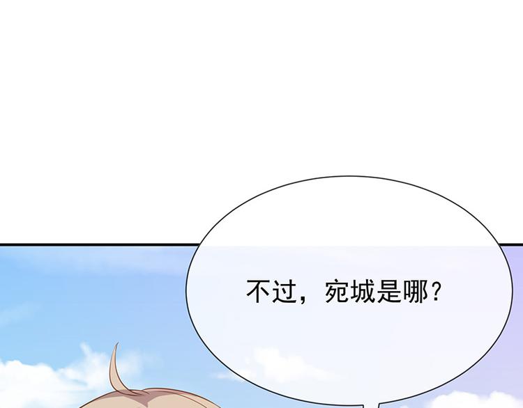 《我与吸血鬼偶像同居的日子》第23话欠你一个愿望 第23页