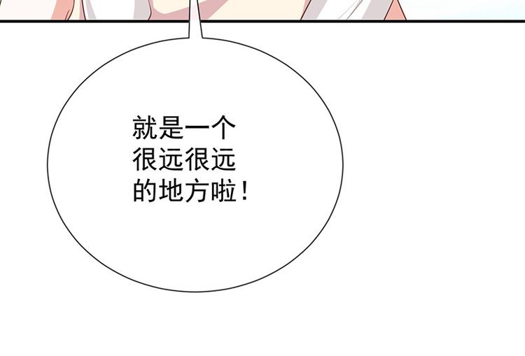 《我与吸血鬼偶像同居的日子》第23话欠你一个愿望 第25页