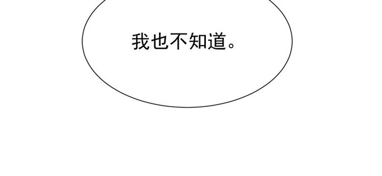 《我与吸血鬼偶像同居的日子》第23话欠你一个愿望 第28页