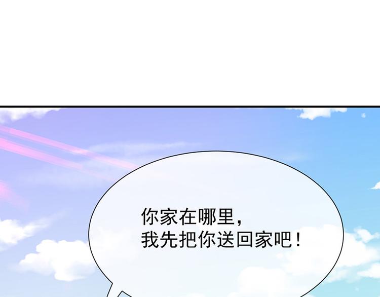 《我与吸血鬼偶像同居的日子》第23话欠你一个愿望 第29页