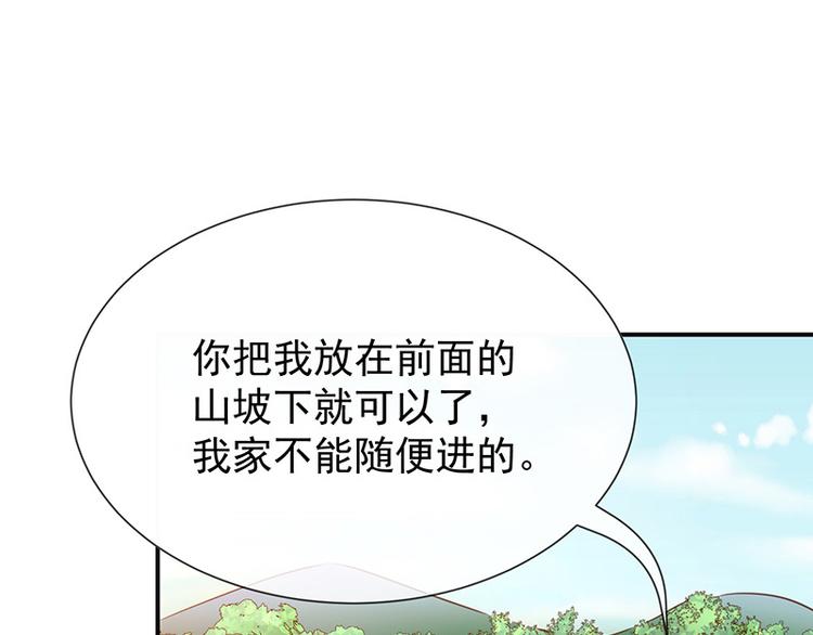 《我与吸血鬼偶像同居的日子》第23话欠你一个愿望 第33页