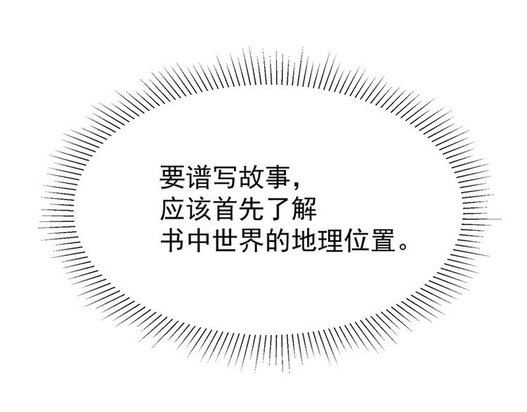 《我与吸血鬼偶像同居的日子》第23话欠你一个愿望 第4页