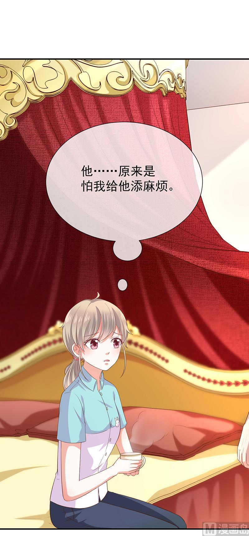《我与吸血鬼偶像同居的日子》第26话让我攻略他 第12页