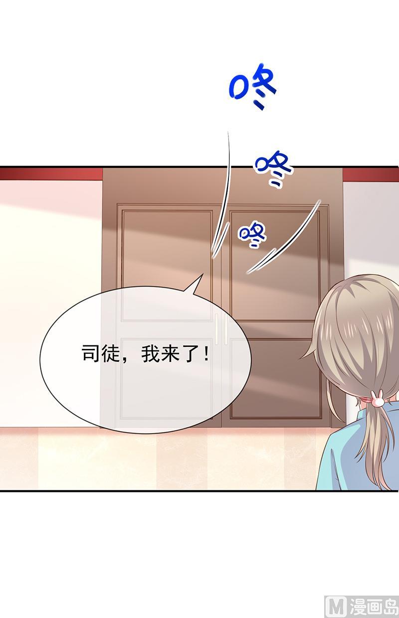 《我与吸血鬼偶像同居的日子》第26话让我攻略他 第13页