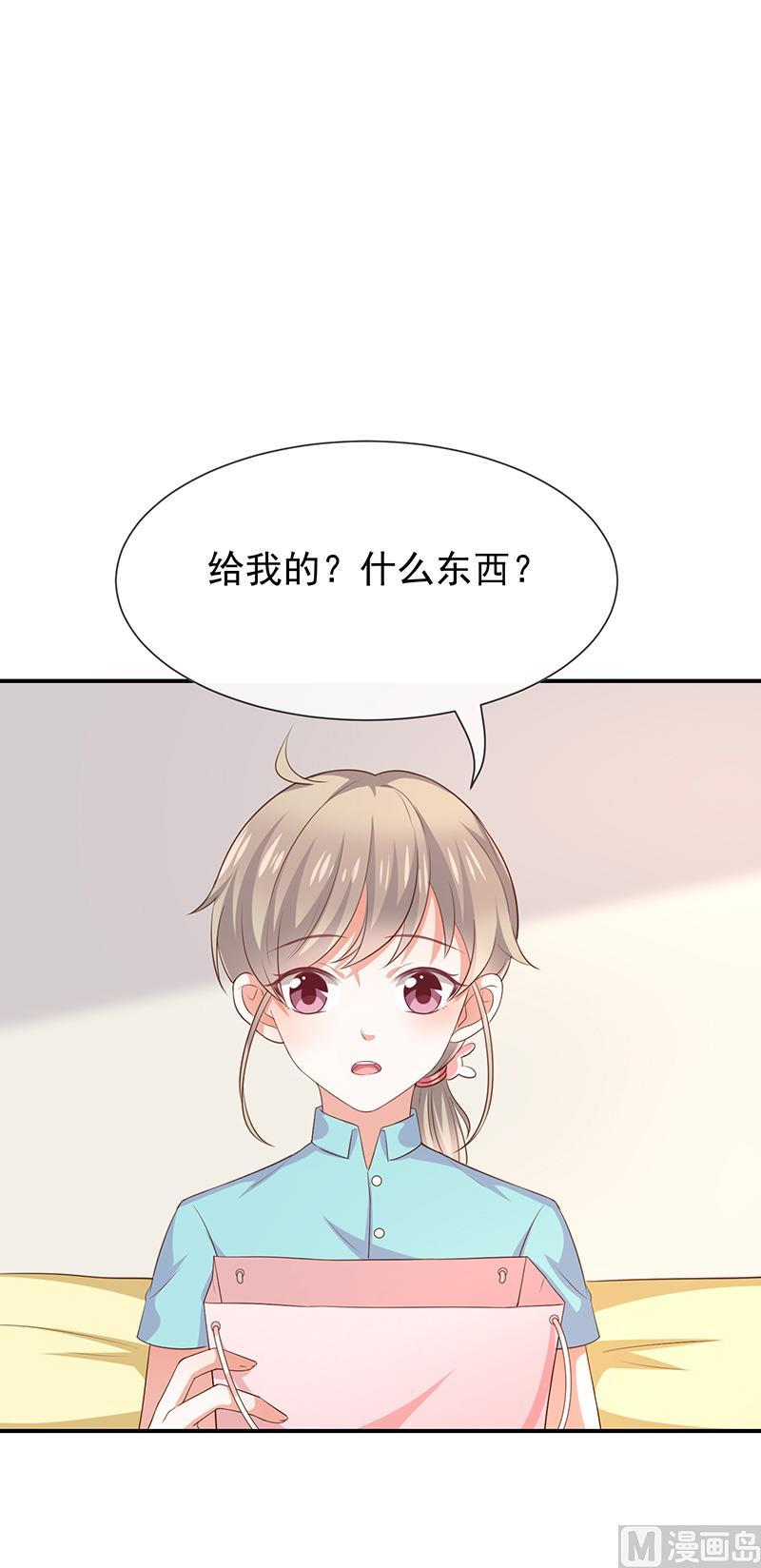 《我与吸血鬼偶像同居的日子》第26话让我攻略他 第17页