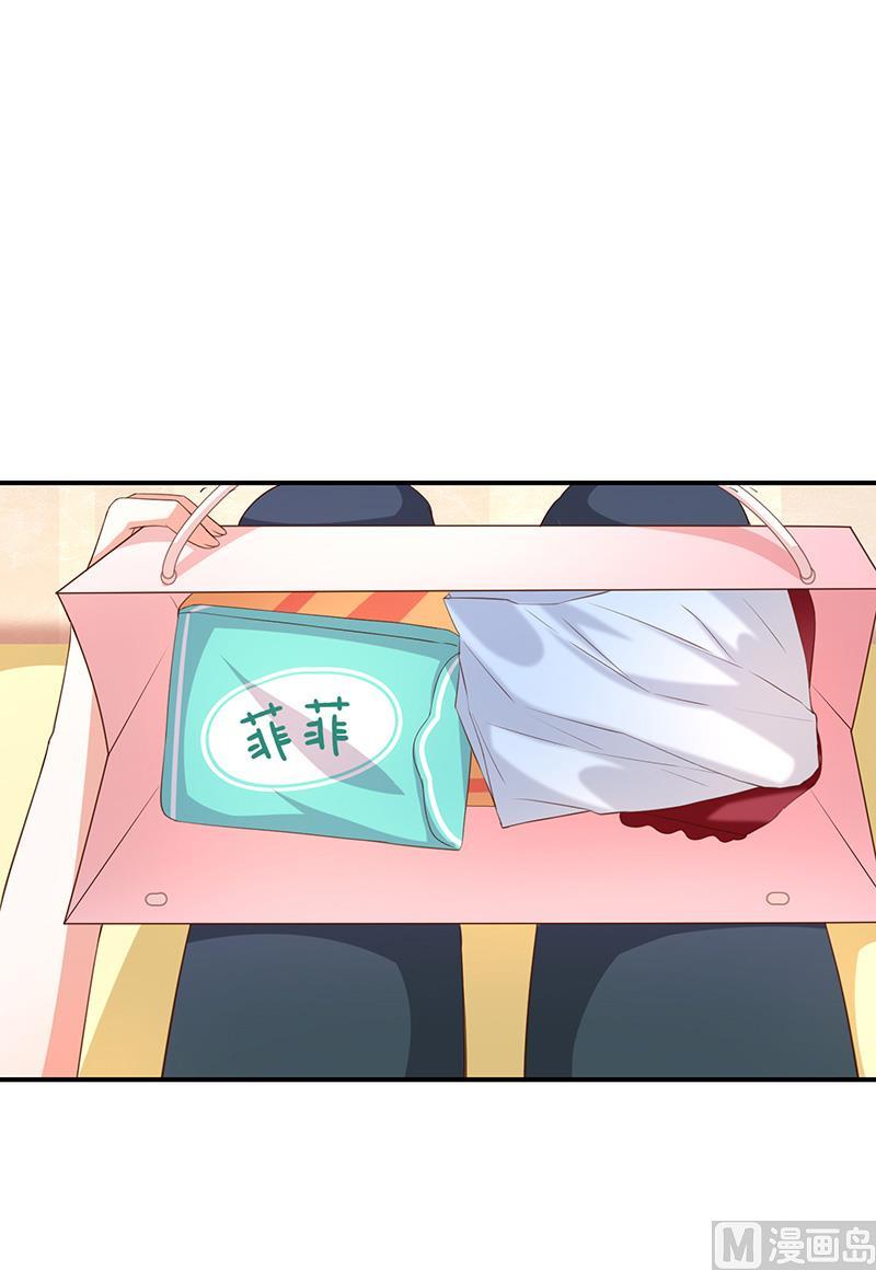 《我与吸血鬼偶像同居的日子》第26话让我攻略他 第19页