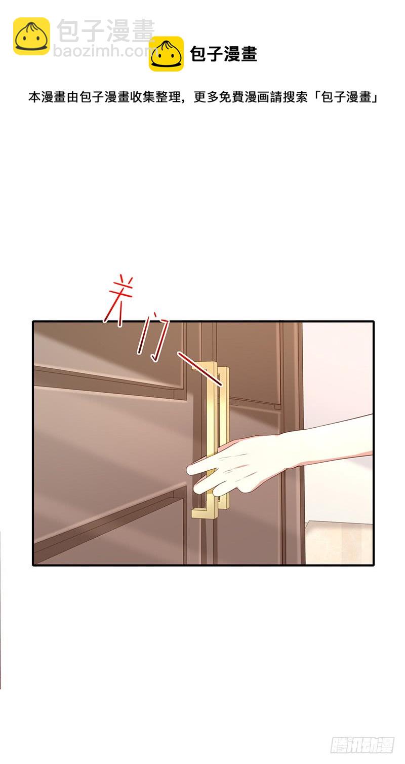 《我与吸血鬼偶像同居的日子》第26话让我攻略他 第28页