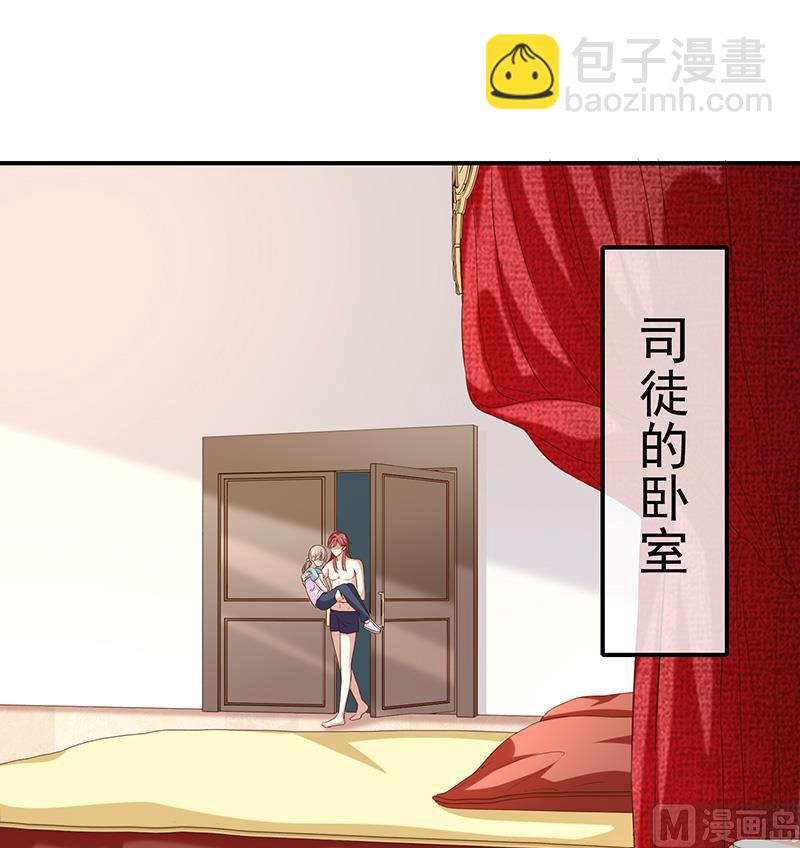 《我与吸血鬼偶像同居的日子》第26话让我攻略他 第2页