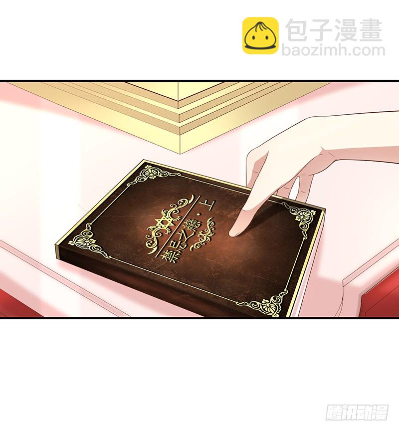 《我与吸血鬼偶像同居的日子》第26话让我攻略他 第34页