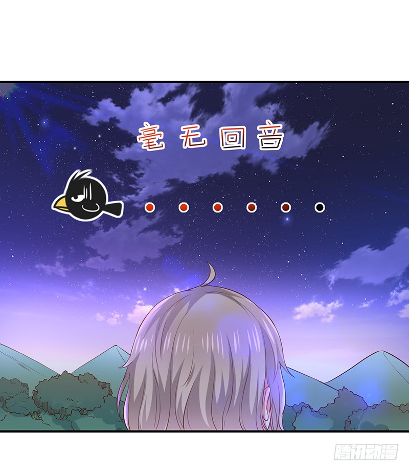《我与吸血鬼偶像同居的日子》第26话让我攻略他 第42页