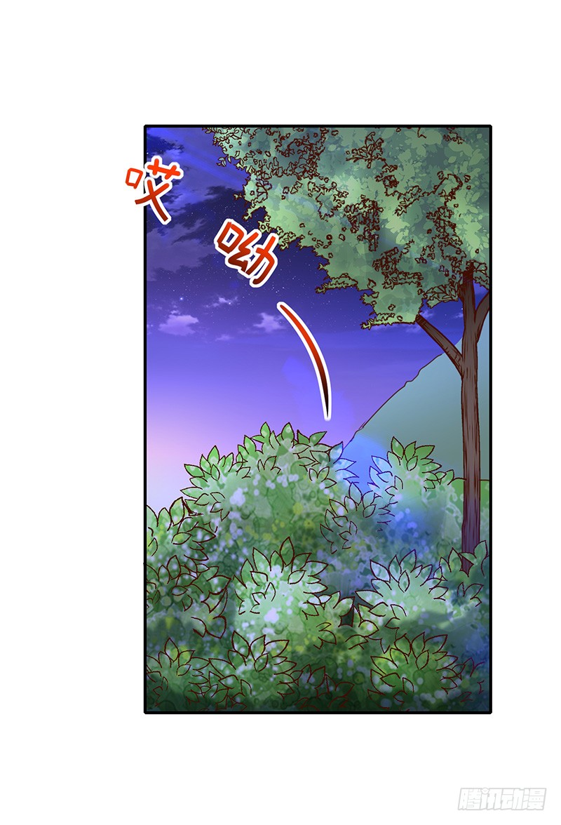 《我与吸血鬼偶像同居的日子》第26话让我攻略他 第45页
