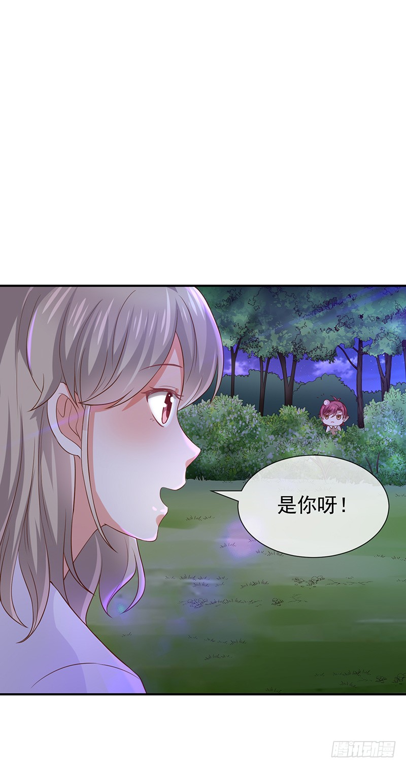 《我与吸血鬼偶像同居的日子》第26话让我攻略他 第47页