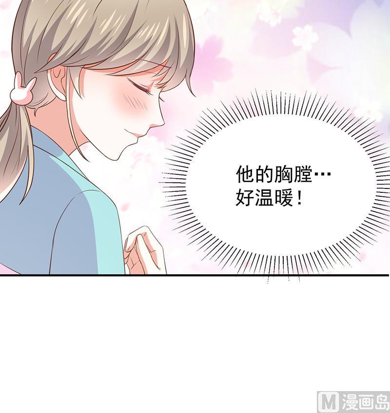 《我与吸血鬼偶像同居的日子》第26话让我攻略他 第4页