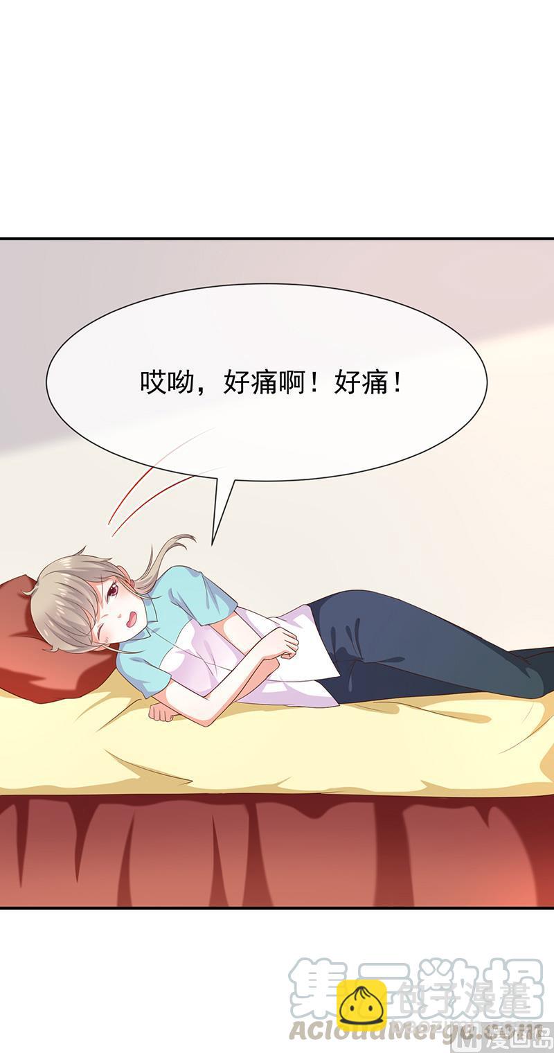 《我与吸血鬼偶像同居的日子》第26话让我攻略他 第8页