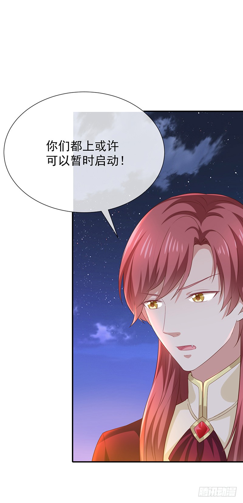 《我与吸血鬼偶像同居的日子》第29话真的有羁绊 第19页
