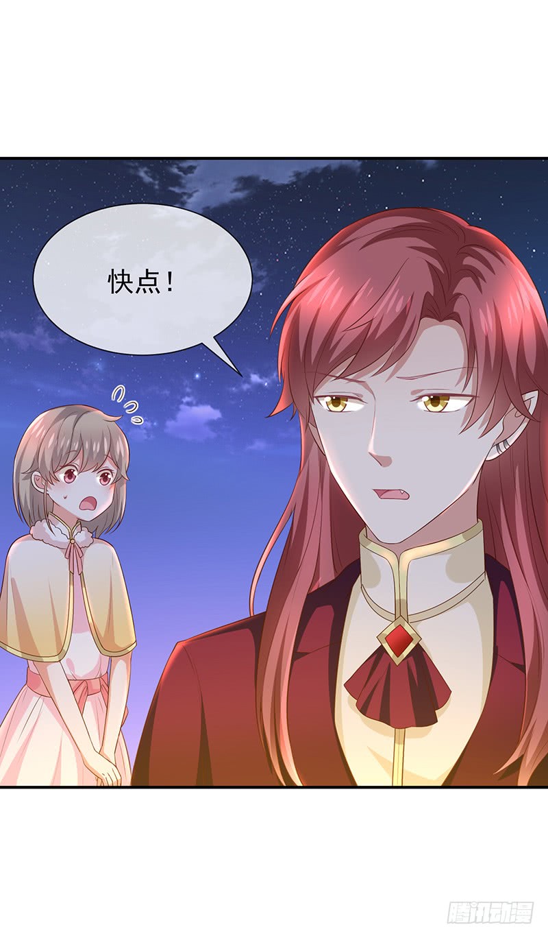 《我与吸血鬼偶像同居的日子》第29话真的有羁绊 第29页