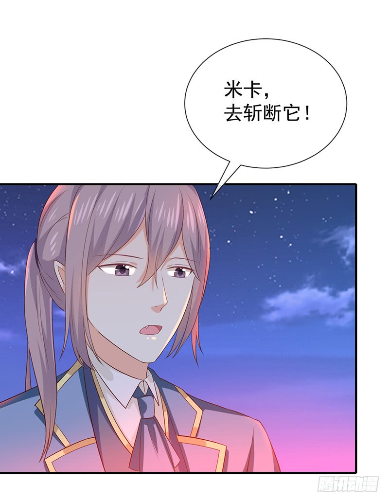 《我与吸血鬼偶像同居的日子》第29话真的有羁绊 第40页