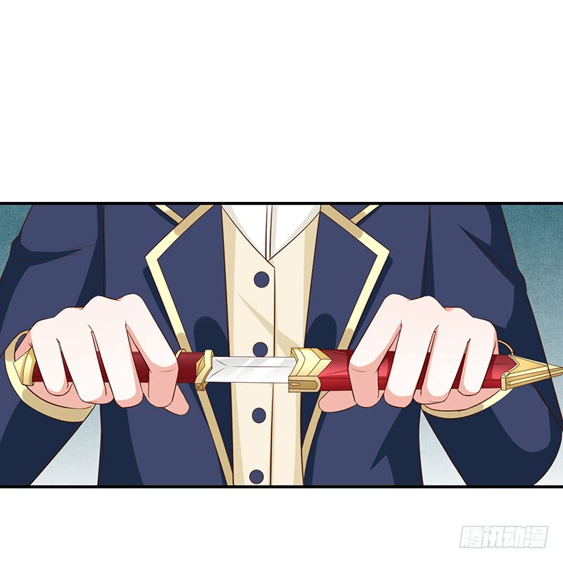 《我与吸血鬼偶像同居的日子》第29话真的有羁绊 第43页