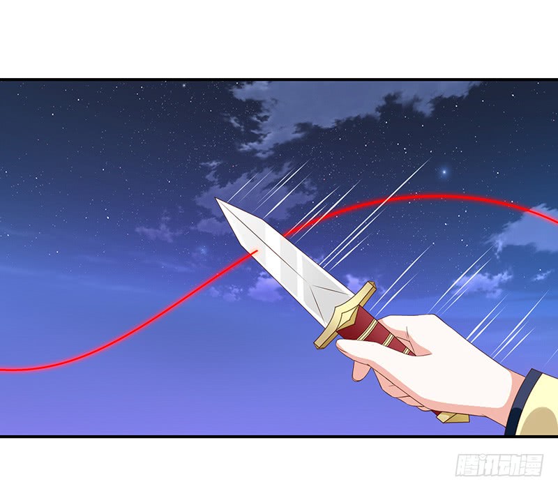 《我与吸血鬼偶像同居的日子》第29话真的有羁绊 第45页