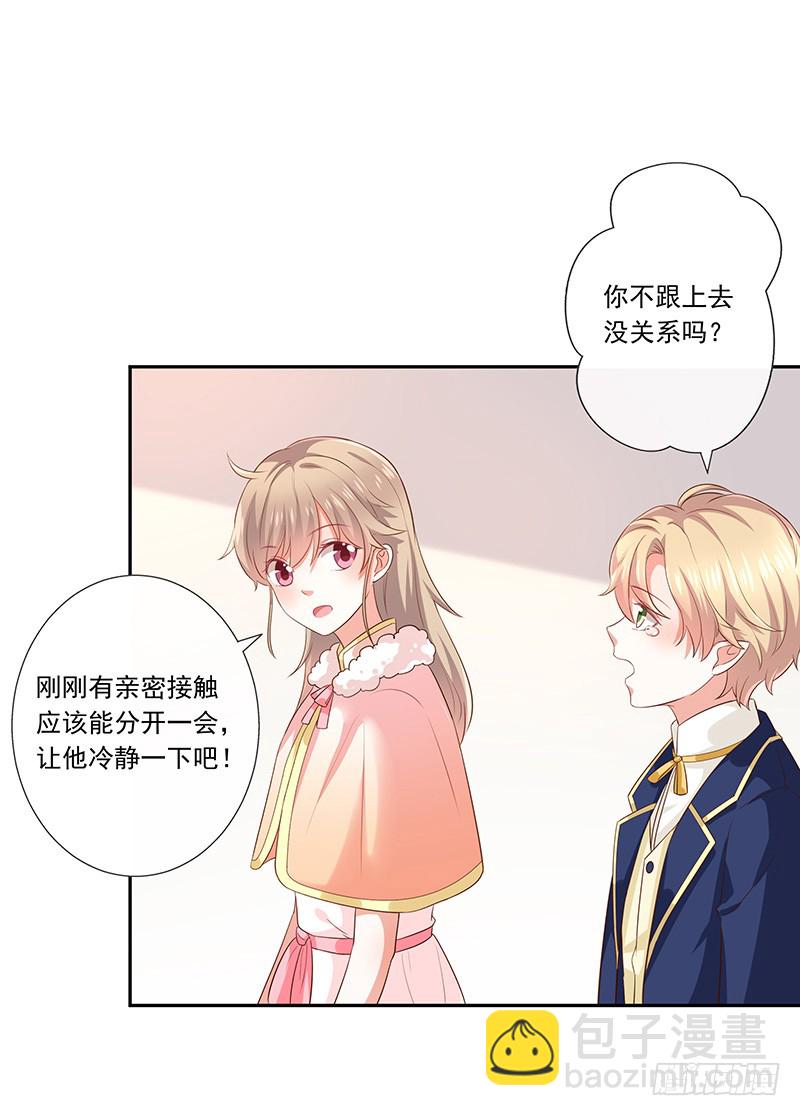 《我与吸血鬼偶像同居的日子》第31话护身耳钉 第29页