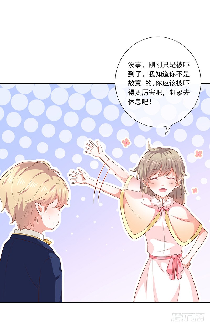 《我与吸血鬼偶像同居的日子》第31话护身耳钉 第31页