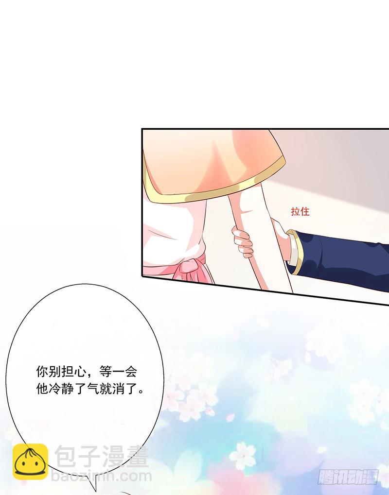 《我与吸血鬼偶像同居的日子》第31话护身耳钉 第32页