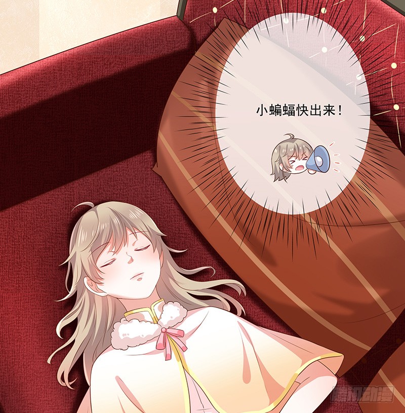 《我与吸血鬼偶像同居的日子》第31话护身耳钉 第38页