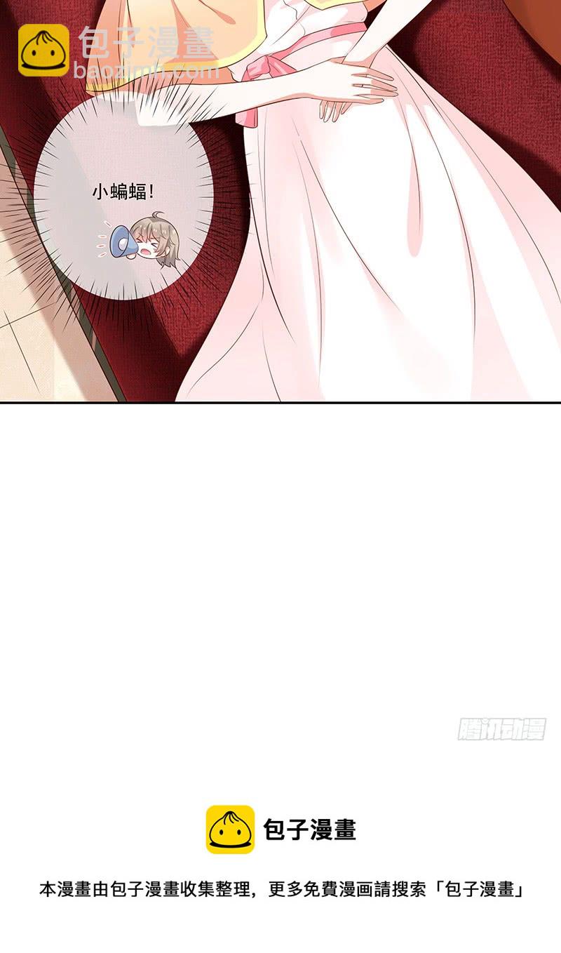 《我与吸血鬼偶像同居的日子》第31话护身耳钉 第39页